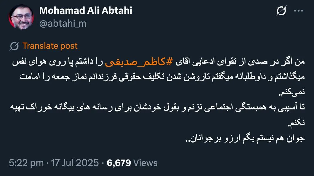  جناب ابطحی درود به عنوان یک فعال سیاسی_فرهنگی و نزدیک به قدرت واقعا برداشت تان همین است که توییت کرده اید؟ به همین سادگی؟