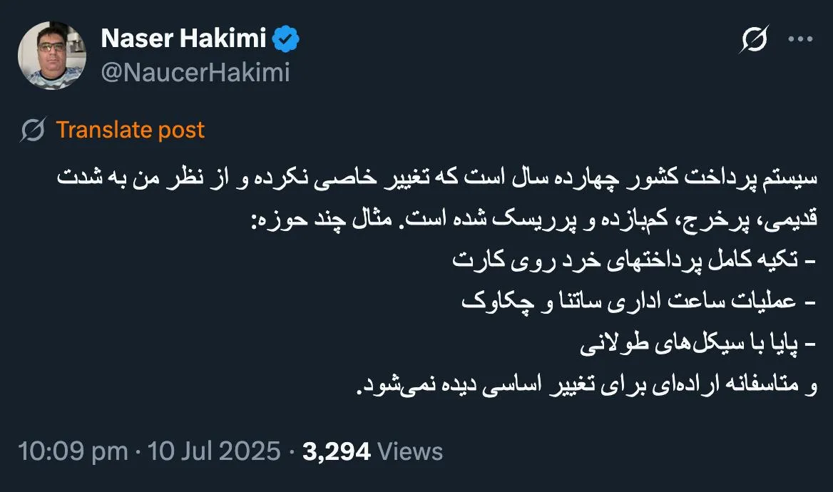 سازمان پدافند غیرعامل و فاوا و افتا و وزارت اطلاعات و این همه دستگاه نظارتی هم در خواب...