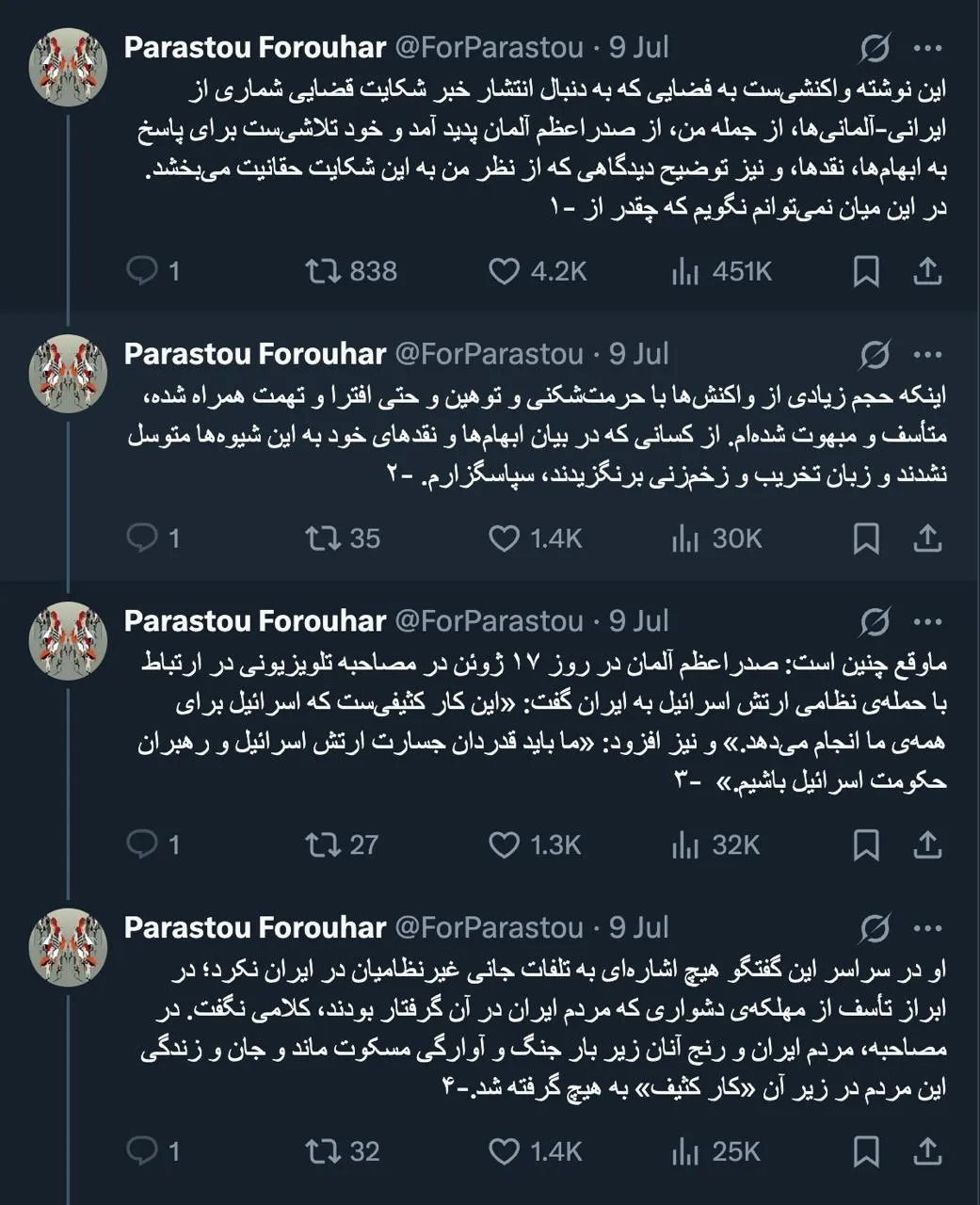 توییت مشروح توضیحات پرستو فروهر