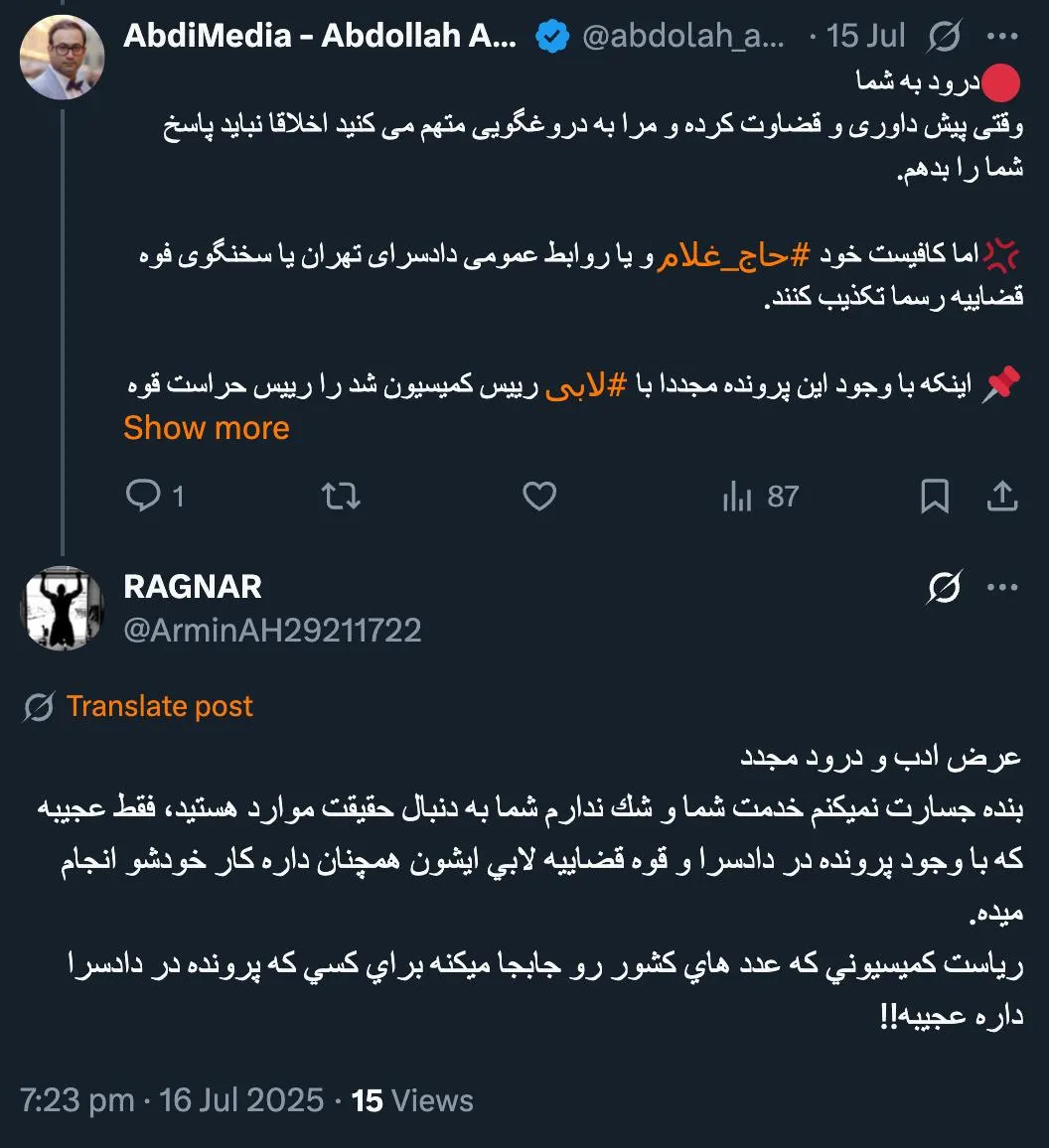 عرض کردم مشکل عدم گزارش کتبی حفاظت اطلاعات قوه قضاییه به حراست قوه مقننه است و از آن طرف عدم استعلام حراست قوه مقننه از حفاظت قوه اگر عمدی نباشد