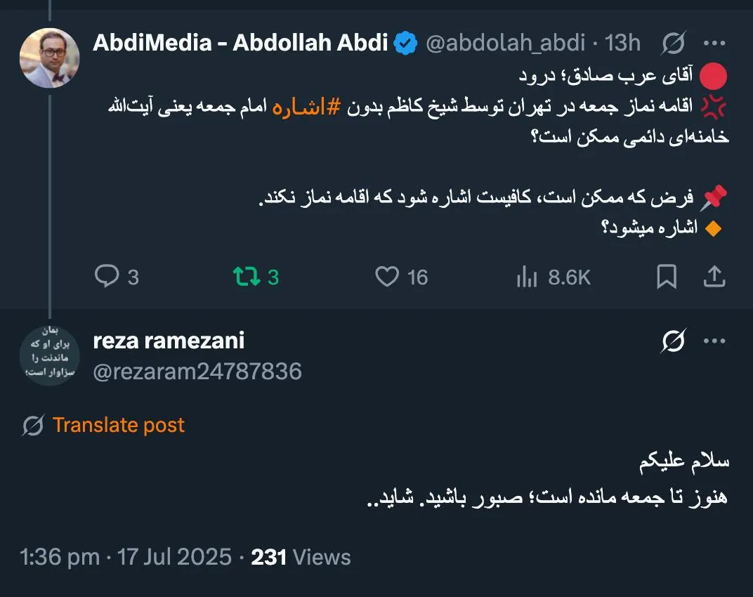  اگر آن شاید تحقق یابد باز می رسیم به بحثِ جذابِ سیاست عجیب بیرحم است