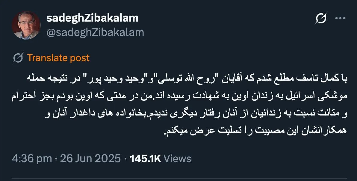 روح الله توسلی (سمت راست) معاون سلامت و اصلاح وتربیت و وحید حیدر پور معاون اداری و مالی بازداشتگاه اوین