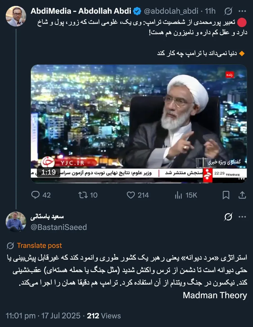 تا قدر زیادی موافقم