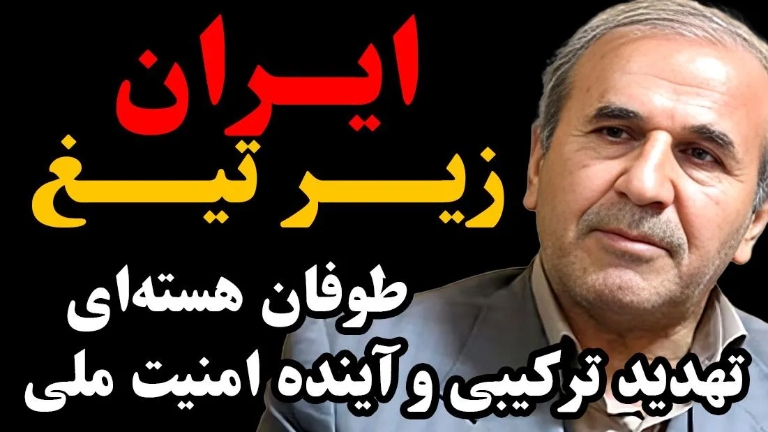 با حضور دکتر سید داود آقایی، استاد تمام گروه مطالعات منطقه‌ای دانشگاه تهران