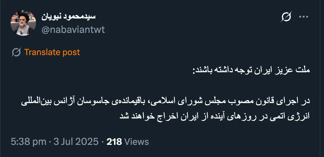  سید محمود نبویان نماینده مجلس و عضو جبهه پایداری از اخراج باقیمانده‌ی کارکنان آژانس بین‌المللی انرژی اتمی از ایران خبر میدهد