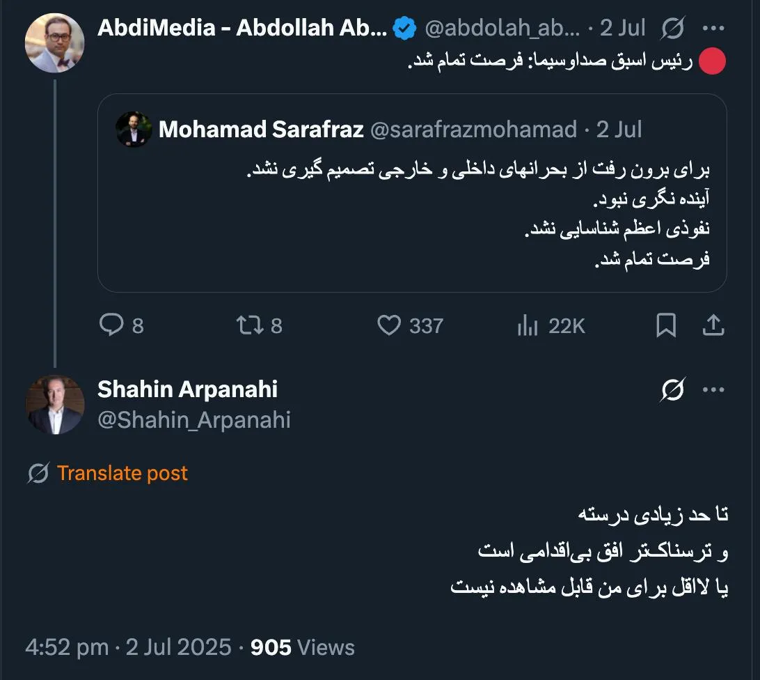 البته توجه ویژه شود سیاست عجیب بیرحم و پیچیده است