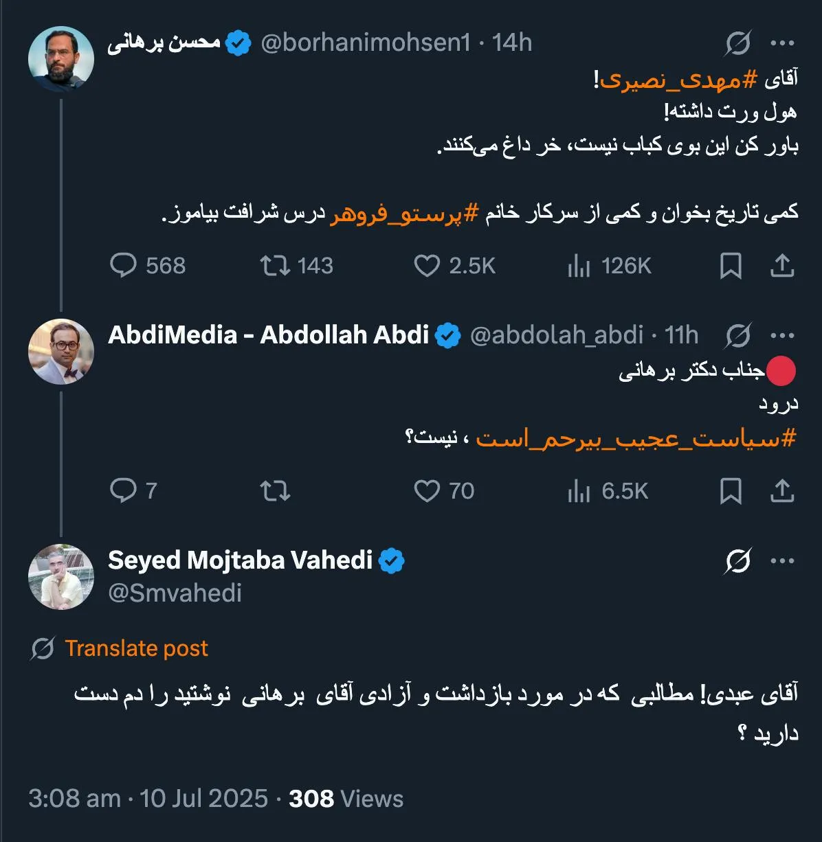 بله و نه فقط آن یادداشت، بلکه هر یادداشت دیگری را که نوشته‌ام همچنان به آنها باور دارم.