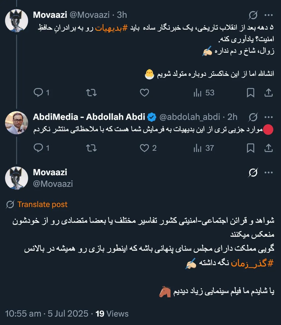 سیاست عجیب بیرحم است