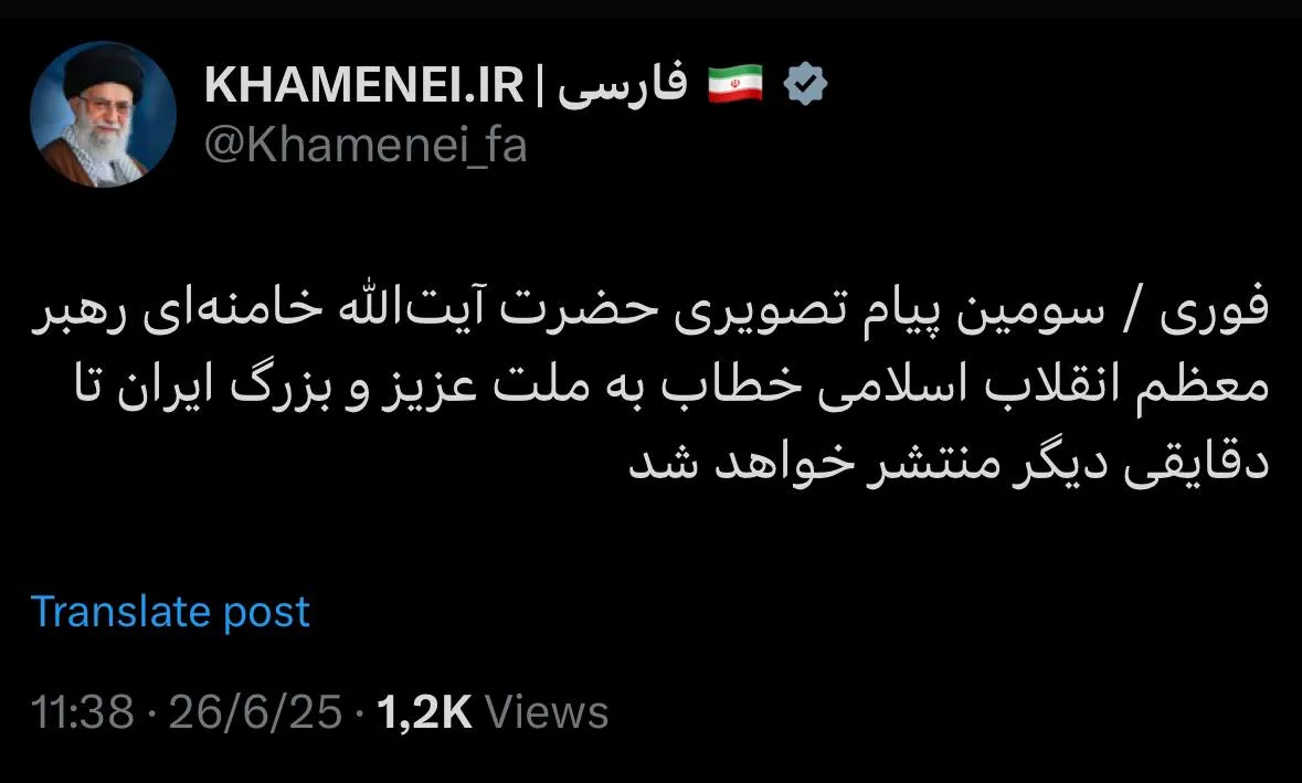 حساب کاربری رهبر جمهوری اسلامی از انتشار سومین پیام تصویری آیت‌الله خامنه‌ای تا دقایقی دیگر منتشر خبر می‌دهد