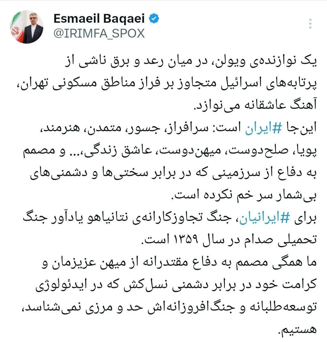 tweet-from-the-foreign-ministry-spokesperson