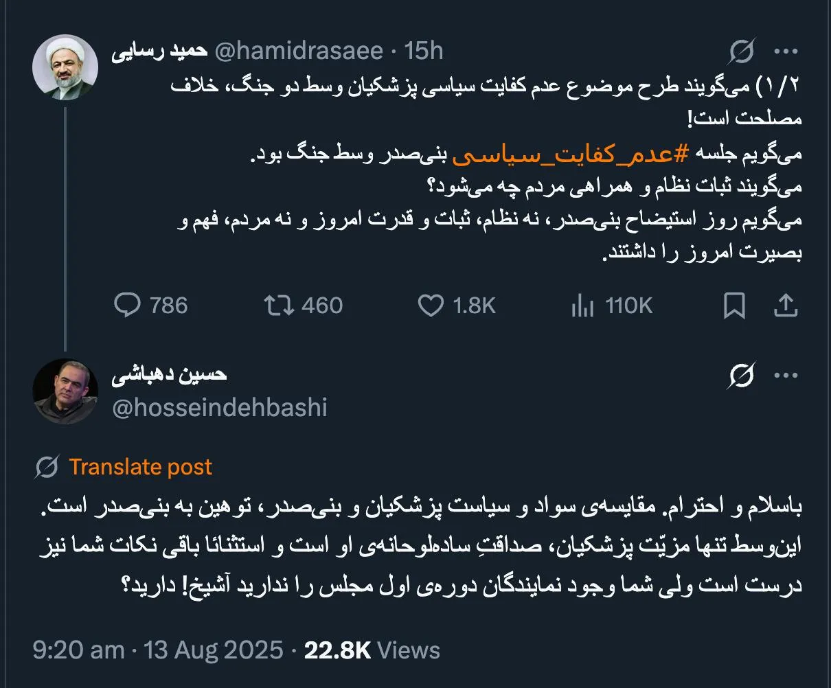 البته اقدام مجلس اول مقدماتی داشت و اشاراتی و آیا چنین مقدمات واشاراتی به مجلس حاضر میشود؟ نکته مغفول و البته خیلی مهم اینست که بعید است