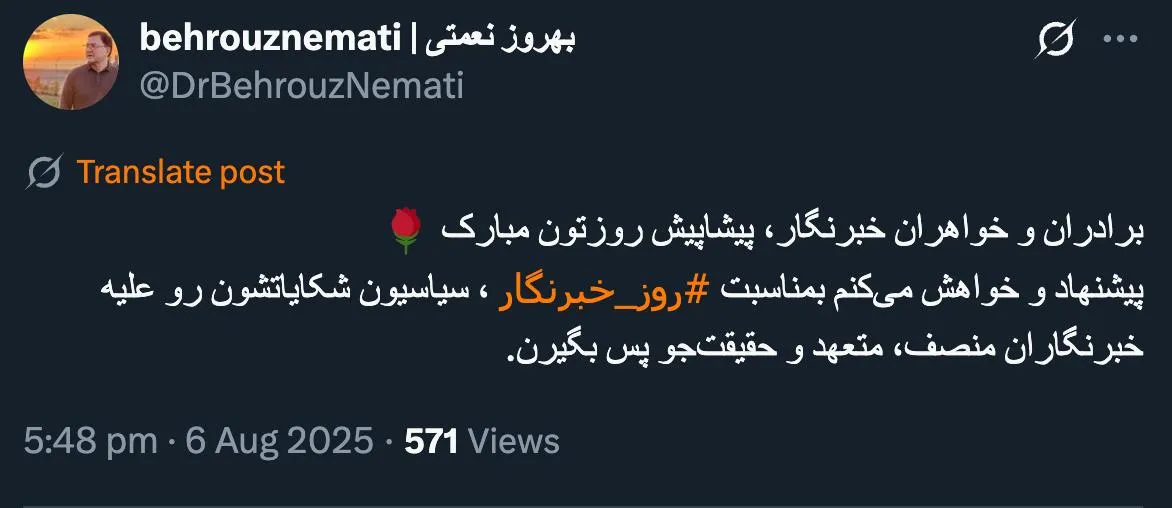 جناب دکتر نعمتی درود و سپاس از لطف و توجه شما با رفتار نامناسبی که اخیراً در پی بازدید مثلا سرزده رییس جمهور از وزارت نفت با شما شد، وزارت نفت را که رها کرده و به منزل تشریف بردید.