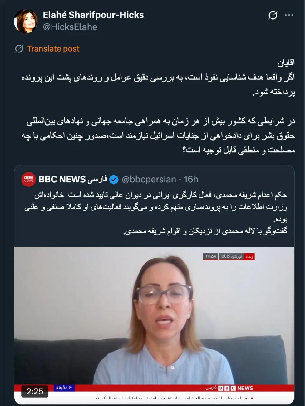 موضوع ساده است. آن شیخ که این اواخر به سوی نقض احکام متعدد راغب بود و احکام متعددی را نقض و بر آن نقض اصرار میکرد، دیگر رییس شعبه ۳۹ دیوان عالی کشور نیست و ترور شد وهیات دادرسان نظرات متفاوتی دارند