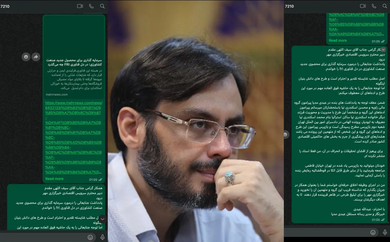  افشای دروغ دبیر گروه اقتصادی خبرگزاری مهر و واکنش منفعلانه به یادداشت عبدی مدیا / تایید و اذعان فساد گروه مالی زاویه