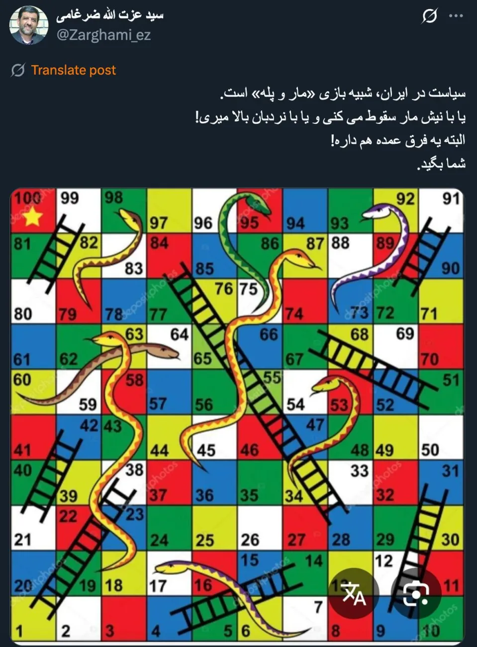 چه بپذیریم و چه نپذیریم و چه انکار کنیم همه این مار پله ها بستگی به #اشارات دارد.