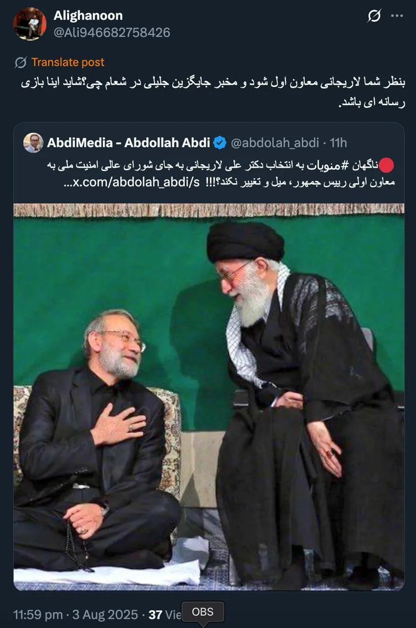 پاسخ های توئیتری ۱۳ مرداد