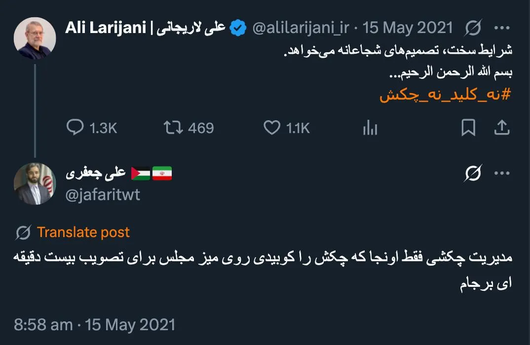 سرخود و بدون #هماهنگی چنین کاری را کرد؟