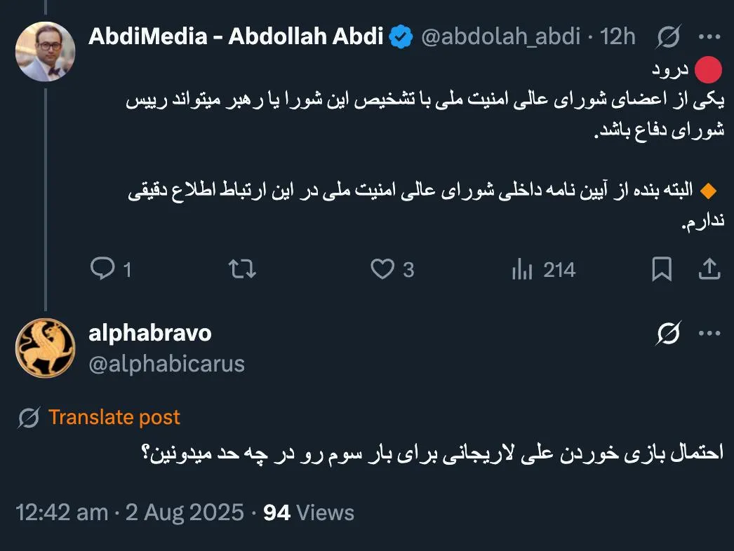 پاسخ های توییتری ۱۱ مرداد