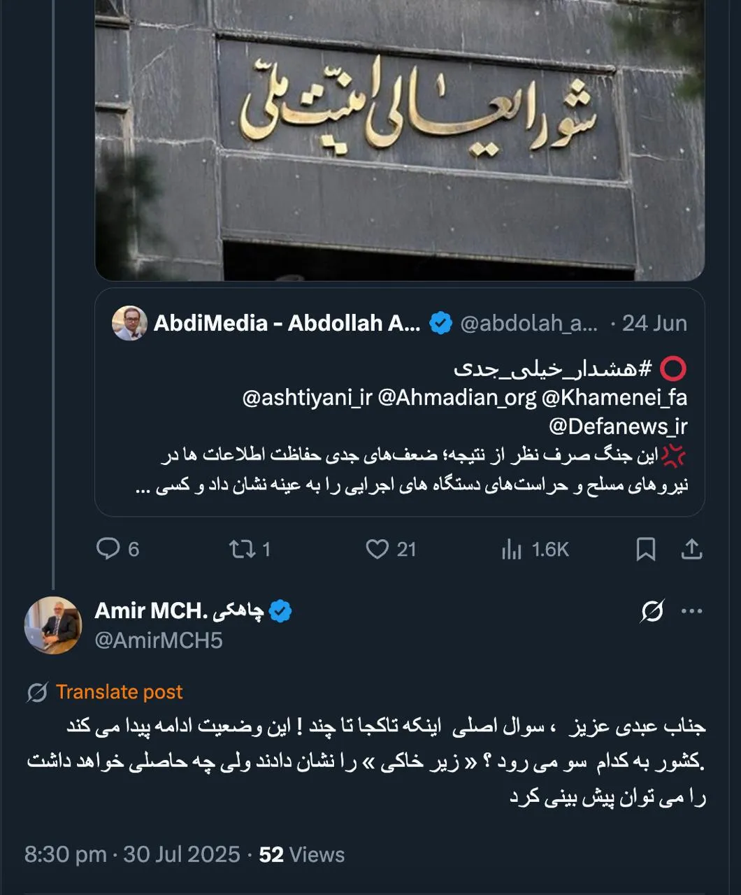 درود امیر جان همین تغییرات اگر واقعا اعمال بشود، تغییرات بسیار مهمیست، بخصوص در حفاظت اطلاعات و حراست ها