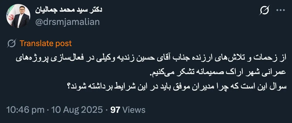  آقای دکتر درود این_روزها بسیاری تغییرات، کاملاً در ظاهر قانونی و خیلی خیلی اتفافی است و اگر پیگیری کنی میگویند چرخش مدیریت است!!!