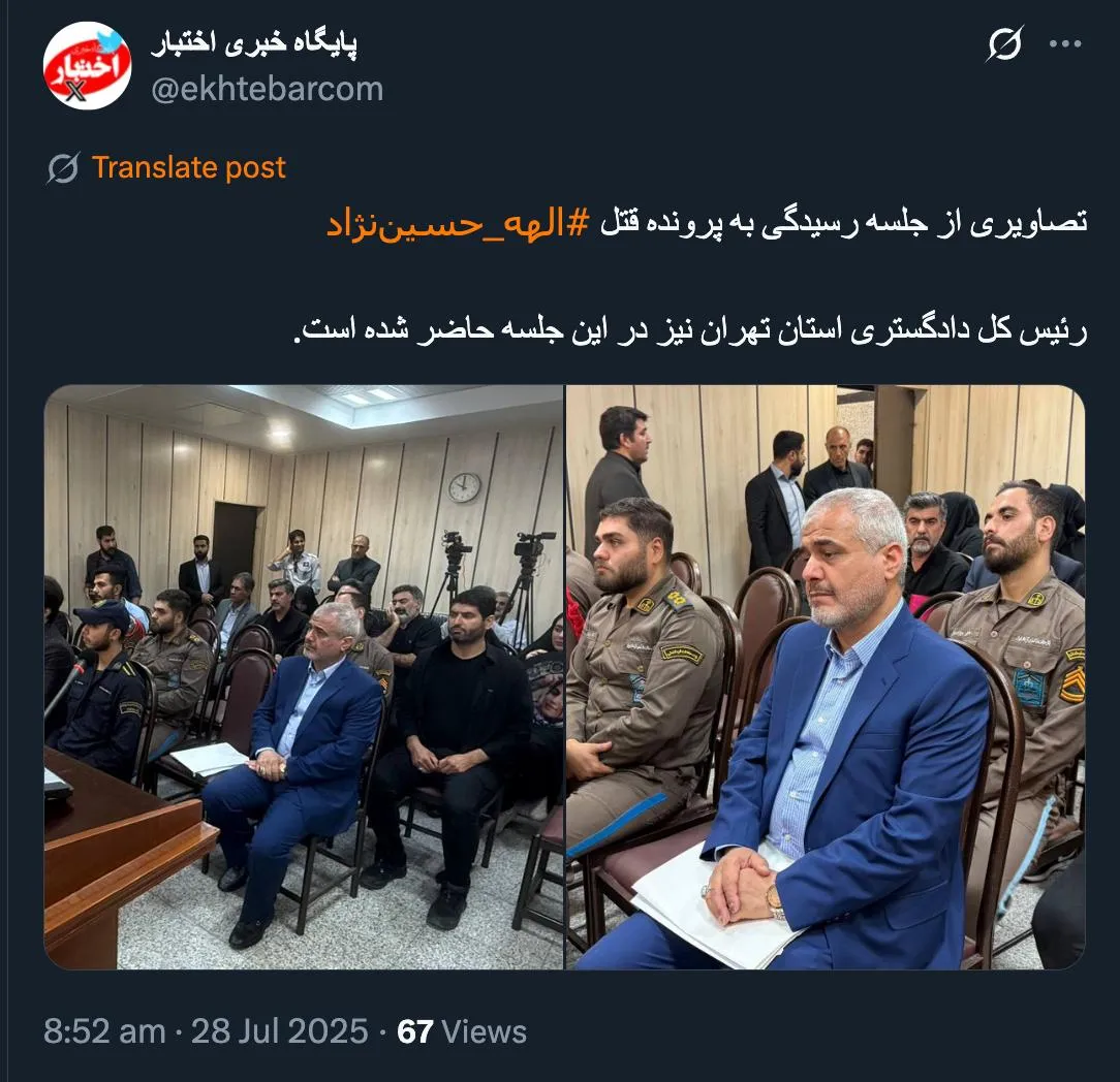 در همین جلسه رییس کل دادگستری استان شخصا شرکت کرده و به شعبه اول کیفری یک ارجاع شده و رییس دادگاه هم که رییس حفاظت اطلاعات دادگستری است و آخرین دفاع هم اخذ شده و تکلیف حکم هم روشن است.