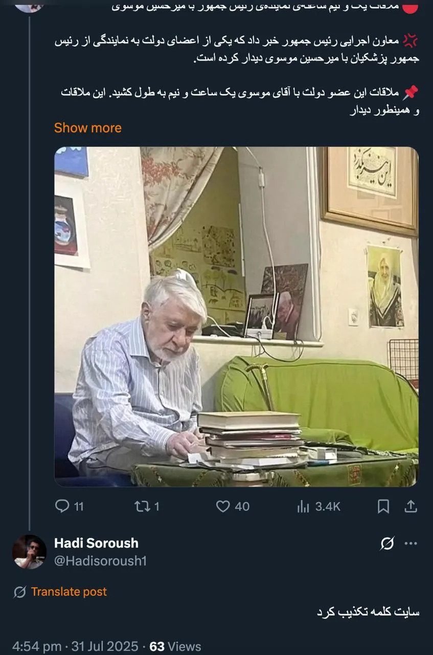 معاون اجرایی رییس جمهور رسماً اعلام میکند نماینده رییس جمهور دیدار داشته؛ کلمه تکذیب میکند! داستان واقعا چیست؟