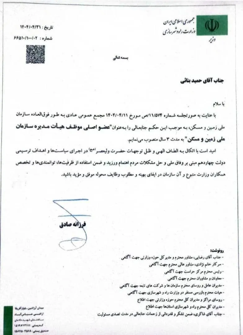  از عجایب این دولت وفاق