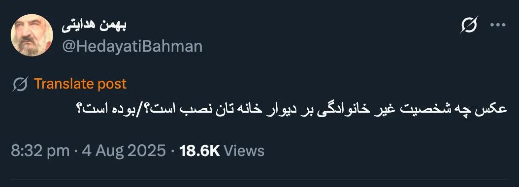 چرا باید فعالان مجازی توییتری راست یا دروغ اطلاعات منزل خودشان را به اشتراک بگذارند؟