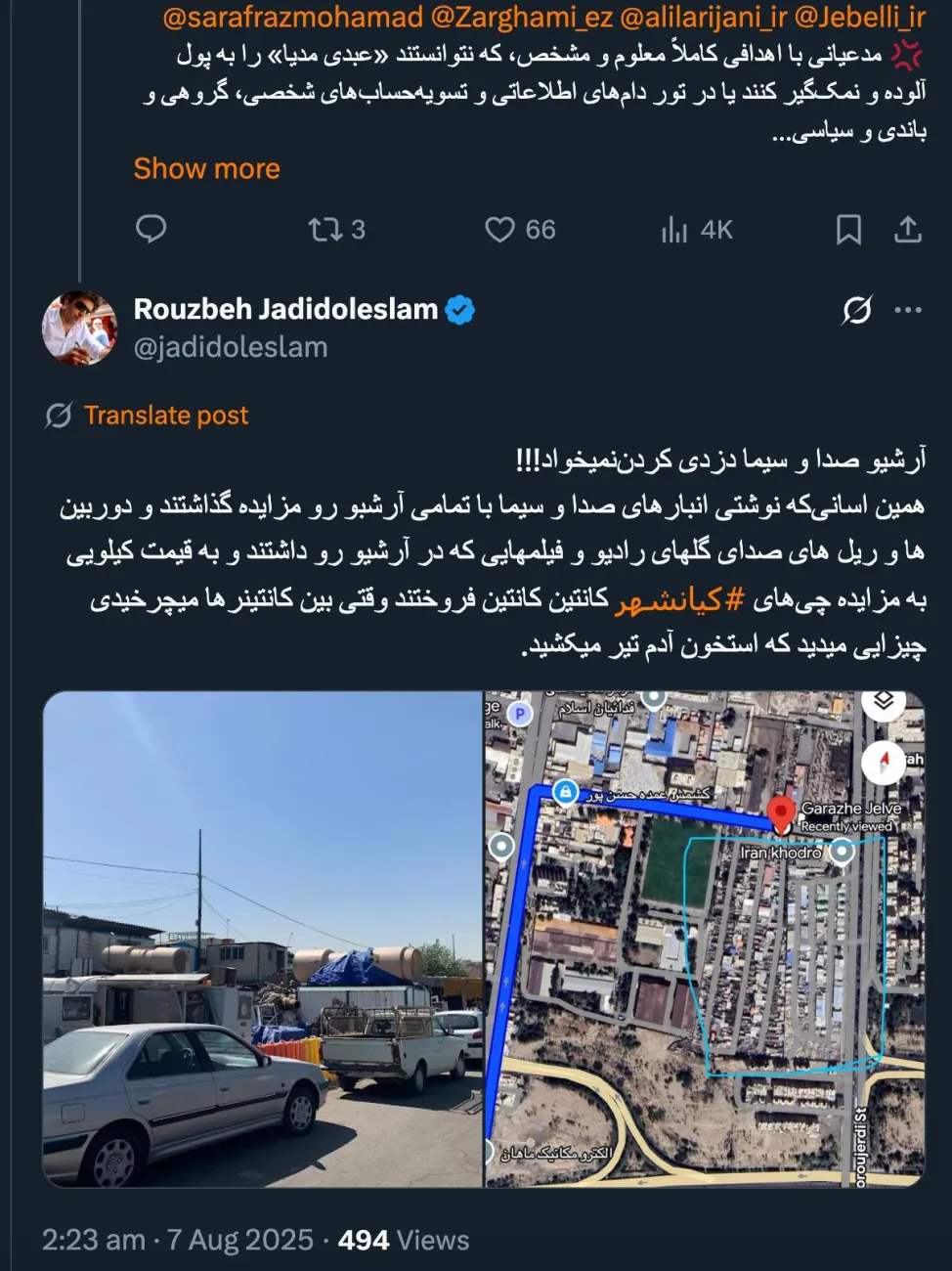 پاسخ های توئیتری ۱۶ مرداد 