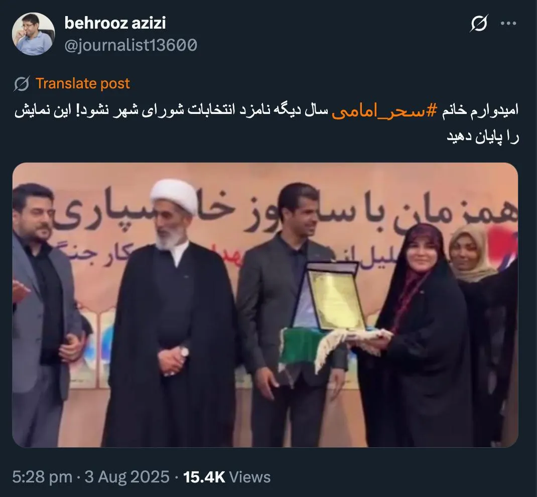 بهروز خان درود ساختار قدرت بسیار پیچیده تر این هاست اگر چرخ بر همین روال بچرخد، همچون امیرحسین ثابتی، در صندلی سبز دیگری در بهارستان تکیه خواهد زد.