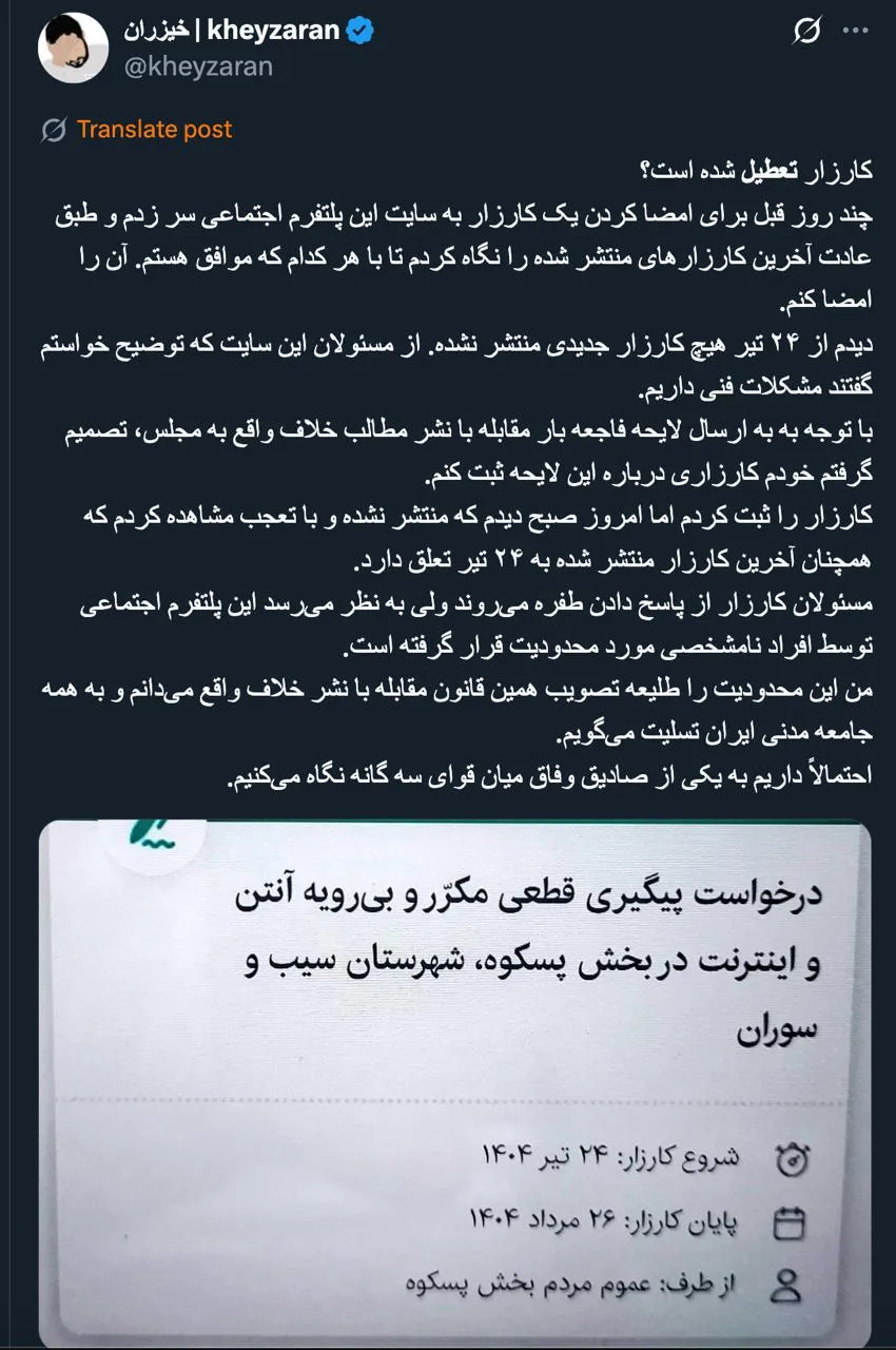 من اطلاعات دقیق در این مورد دارم و ملاحظات دیوار و آقای حامد بیدی را درک میکنم 