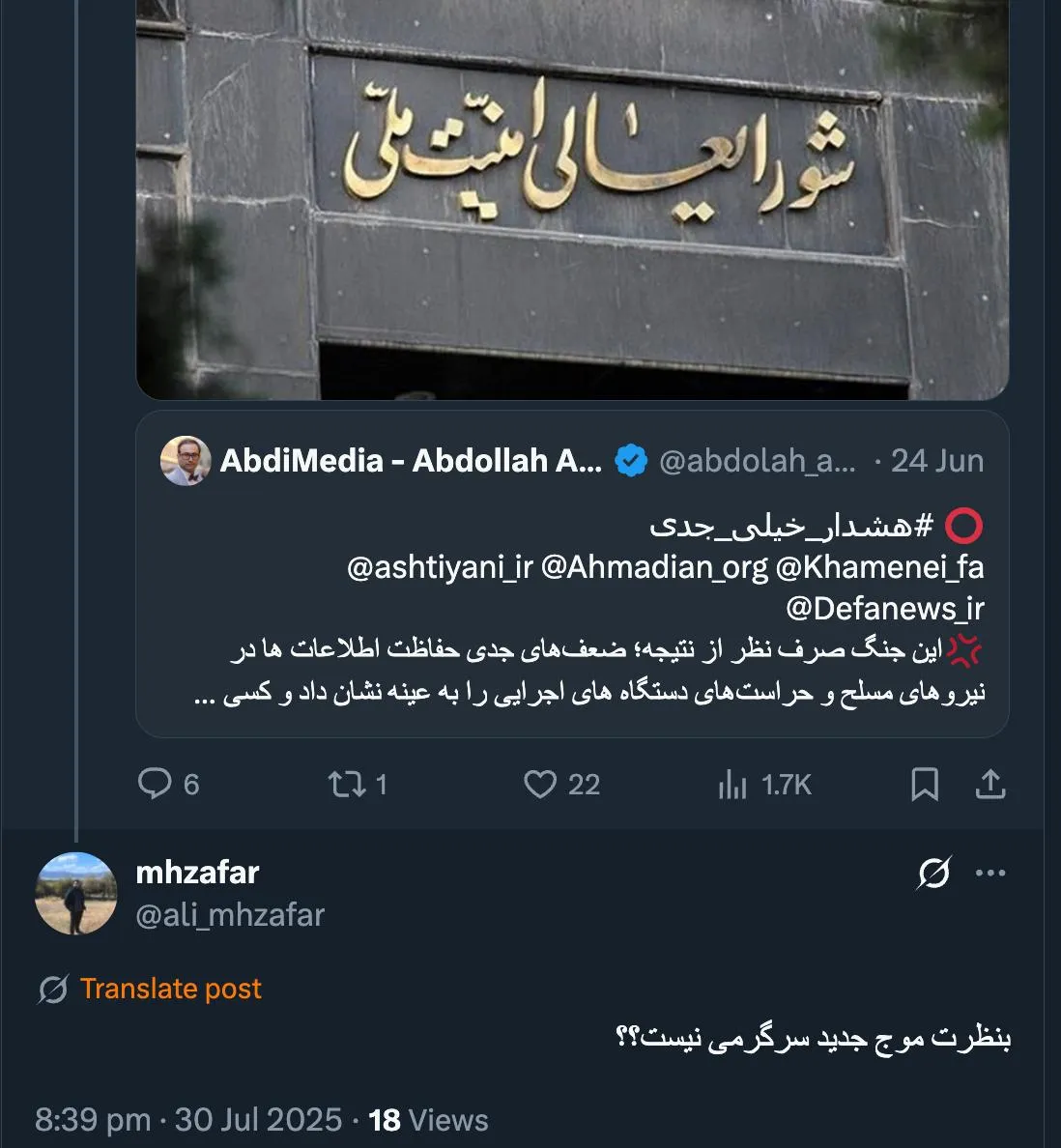 تغییرات امنیتی اگر اعمال شود سرگرمی نیست