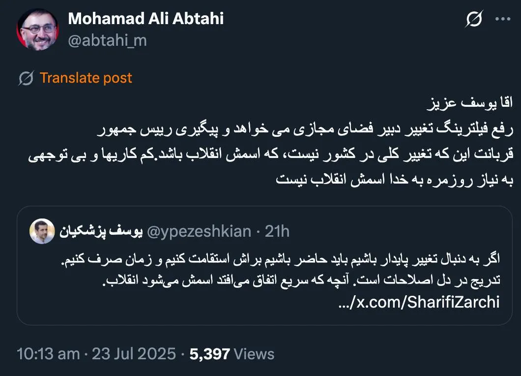 جناب ابطحی درود همانقدر که سید محمد خاتمی زورش رسید تا حسن_روحانی را از دبیری شعام بردارد و علی_ربیعی را جایگزین او کند