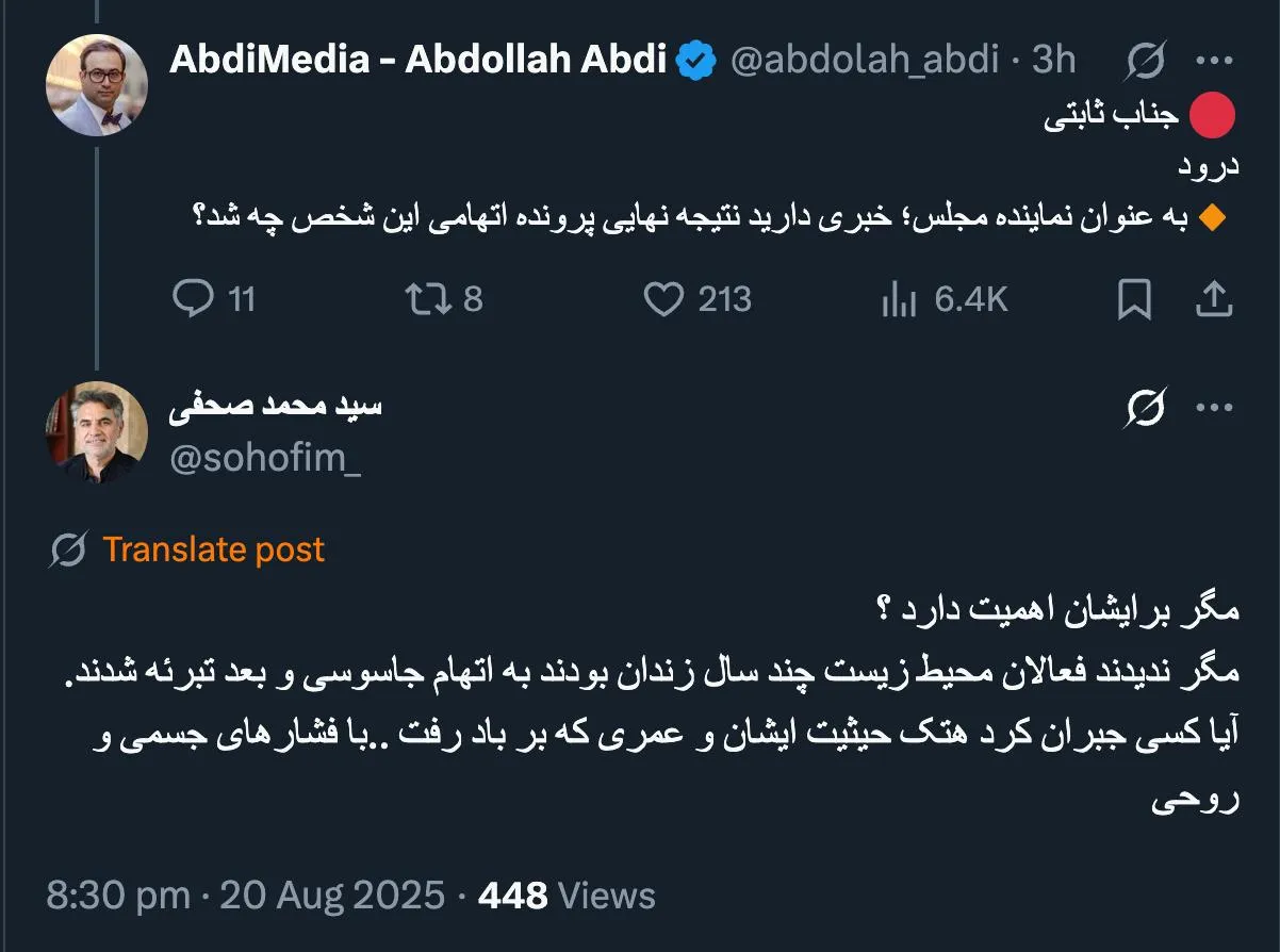  جناب صحفی درود یعنی می فرمایید نماینده مجلس شورای اسلامی به قوه قضاییه هم اعتماد ندارد؟ بهرحال یک مرجع باید ادعاها و اثبات را تمییز دهد یا نه؟ پرداختن به اتهام هرکس بدون در نظر داشتن نتیجه نهایی آن اتهام یا اتهامات ممکن است؟