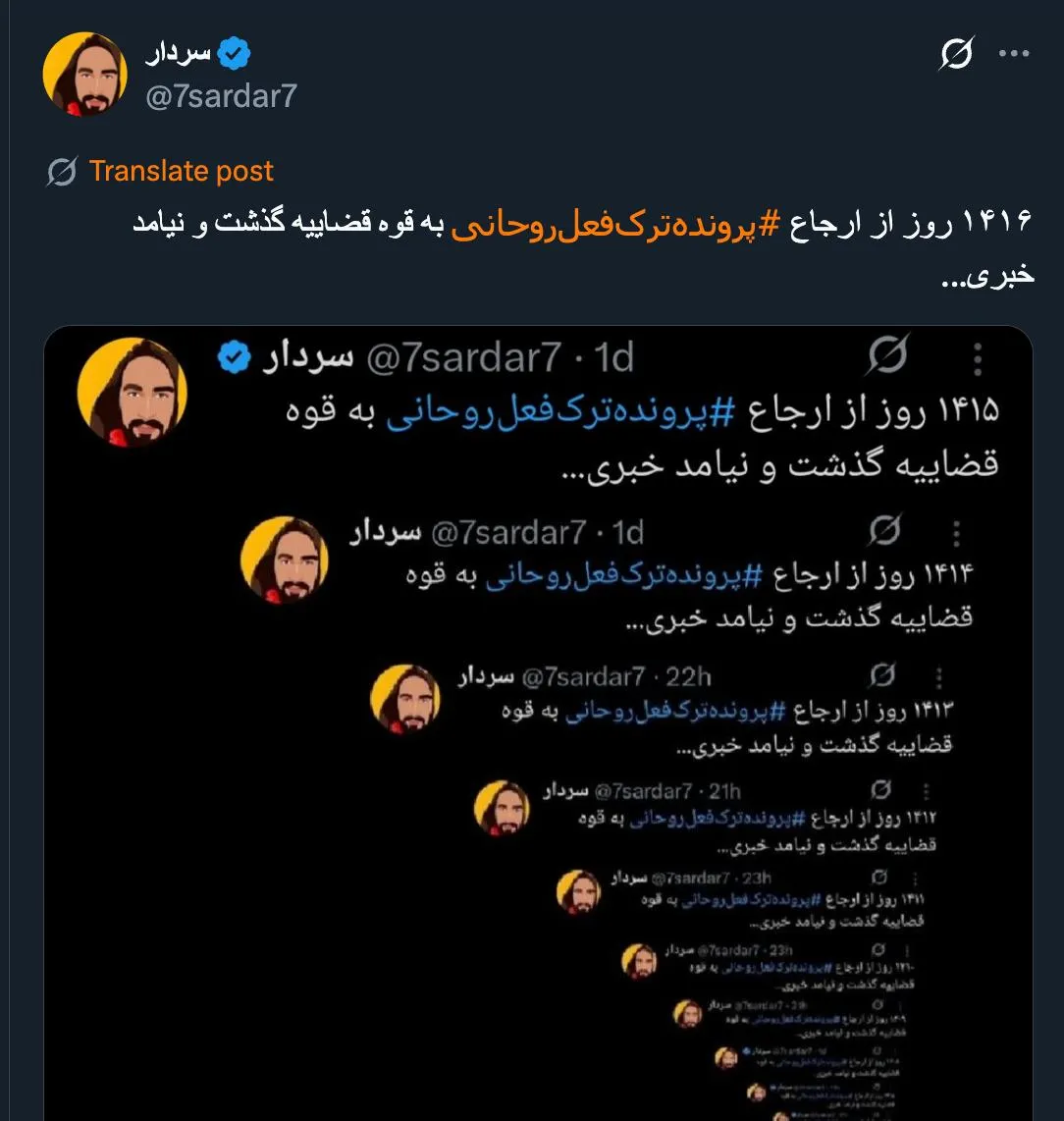 به قوه قضاییه ربطی ندارد نماینده یا نمایندگان محترمی که مدعی ارجاع این شکایات هستند بهتر است از دادستان ویژه روحانیت تهران پیگیری کنند.