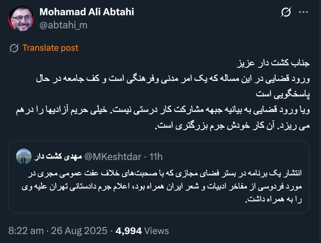  جناب ابطحی درود جبهه مشارکت؟ یعنی جبهه اصلاحات مشارکت شده؟ جرم بزرگ‌تر یعنی دستور رییس قوه قضاییه به دادستان تهران؟