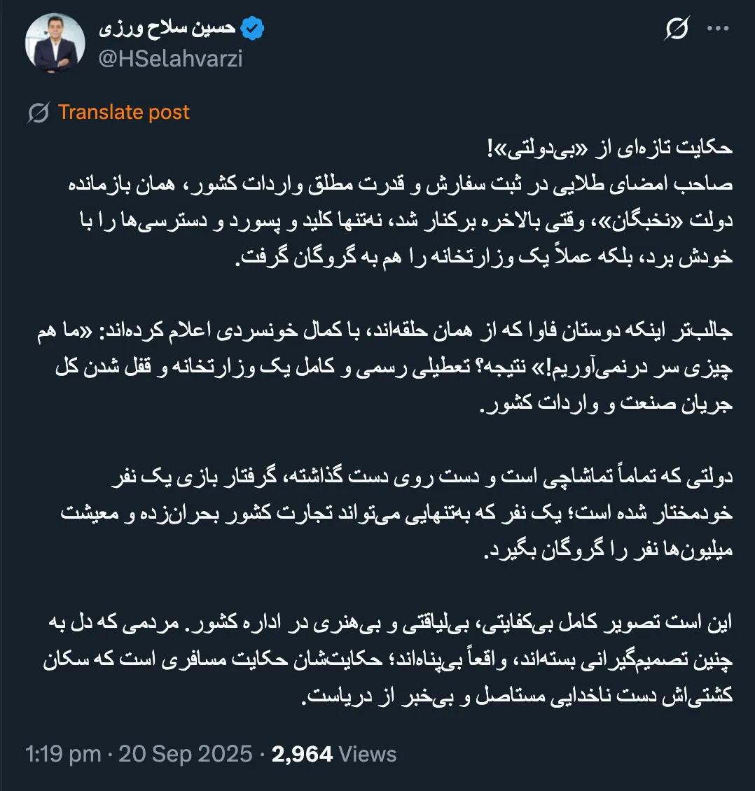 خودش مهم نیست، پشتش به کدام کوه وصل و محکم هست؟