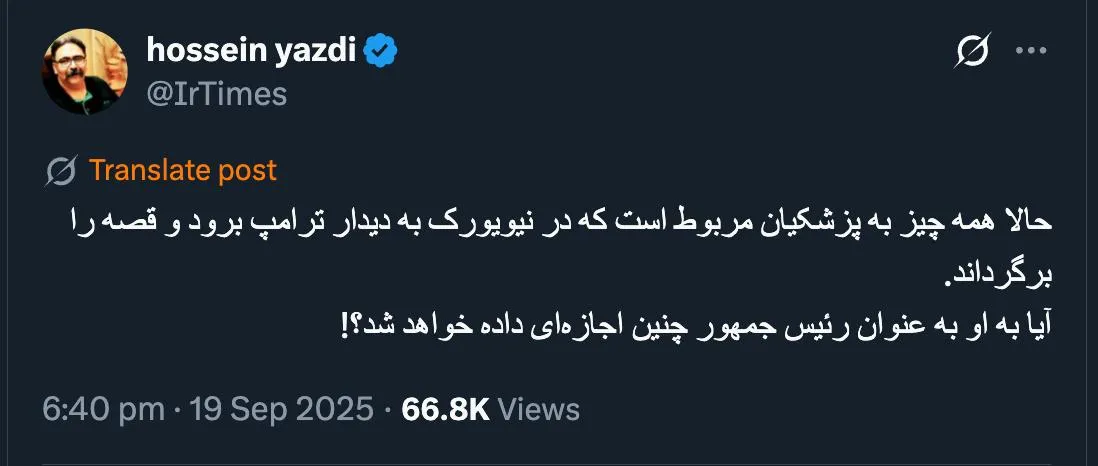 اید دید اذن داده خواهد شد؟