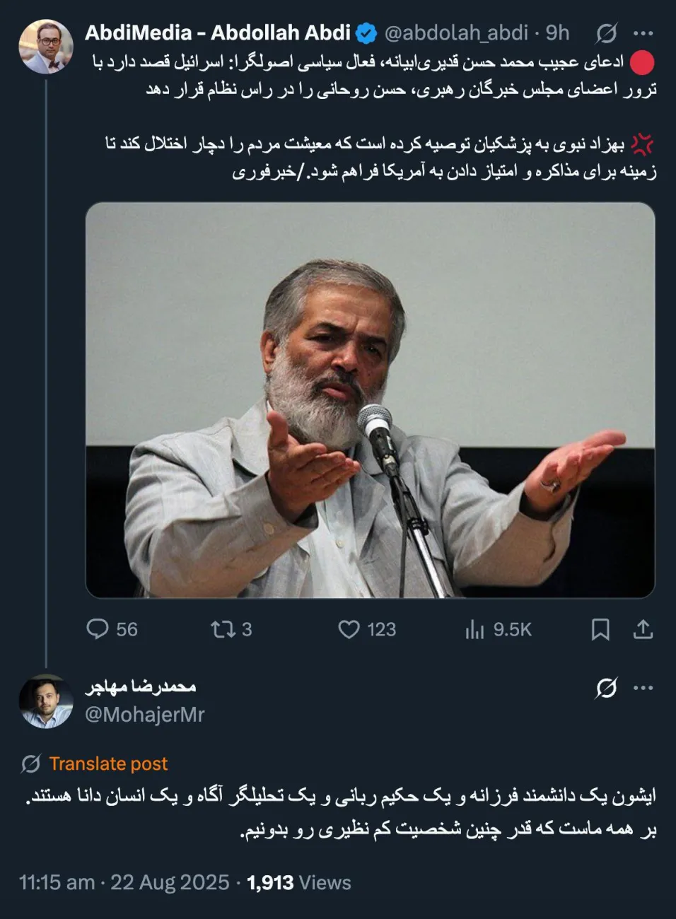 من نمیدانم چرا ایشان یا امثال او این ادعاها را فقط در فضای مجازی مطرح میکنند؟