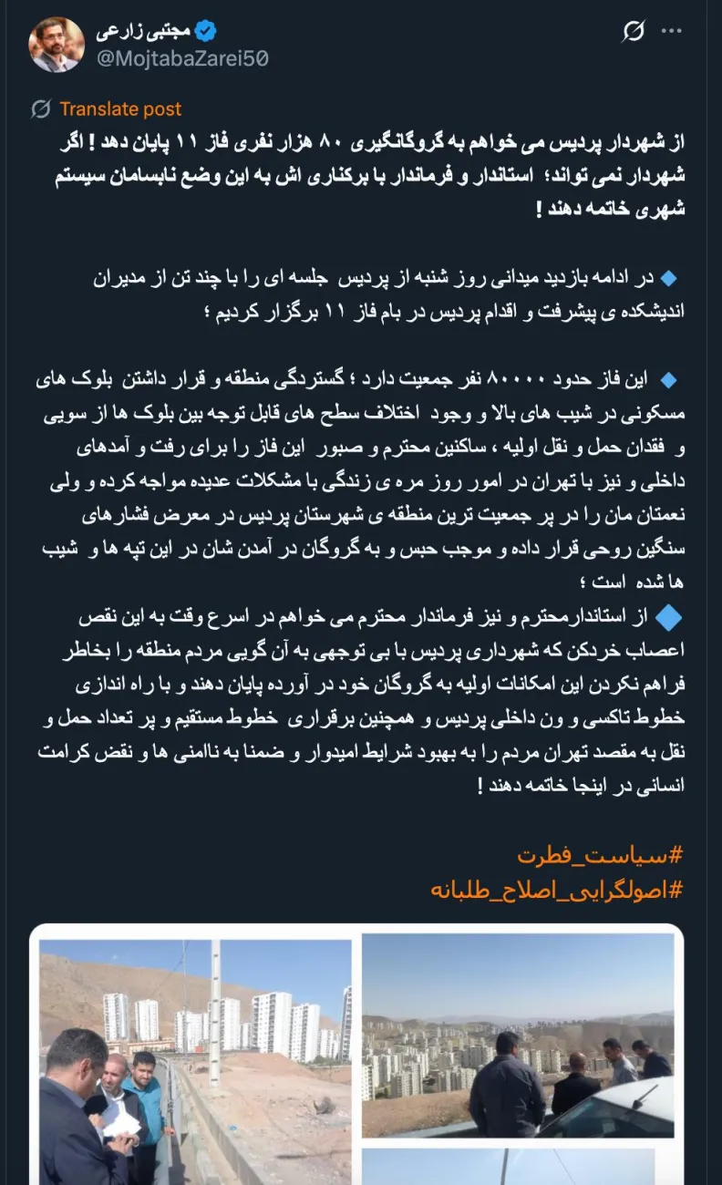  استاندار و فرماندار چگونه شهردار را عزل کنند؟ با چه اختیاری؟