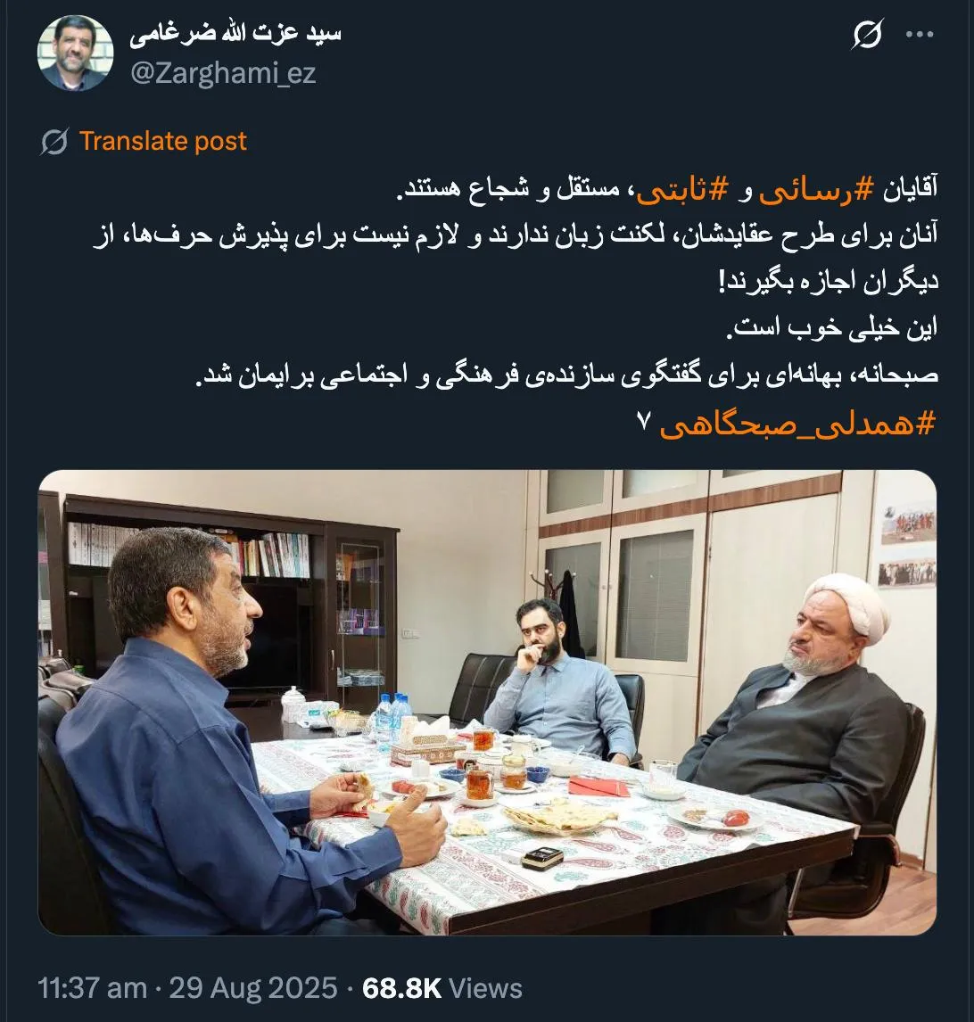  آقای ضرغامی درود بهتر نیست شمه ای از مذاکرات همدلی صبحگاهی را هم برای همه مدعوین اطلاع رسانی کنید؟