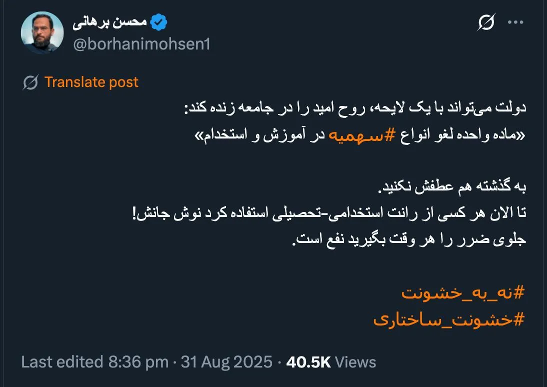  فرضاً دولت چنین لایحه ای هم داد و در هیات وزیران تصویب و به مجلس تقدیم شد