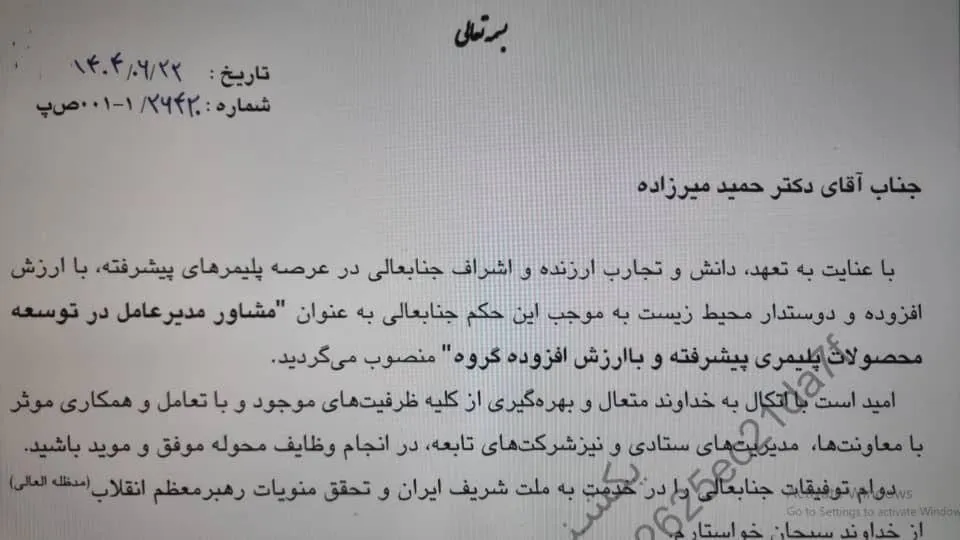  حمید میرزاده هم به پتروشیمی خلیج فارس رفت سمت: مشاور محمد شریعتمداری