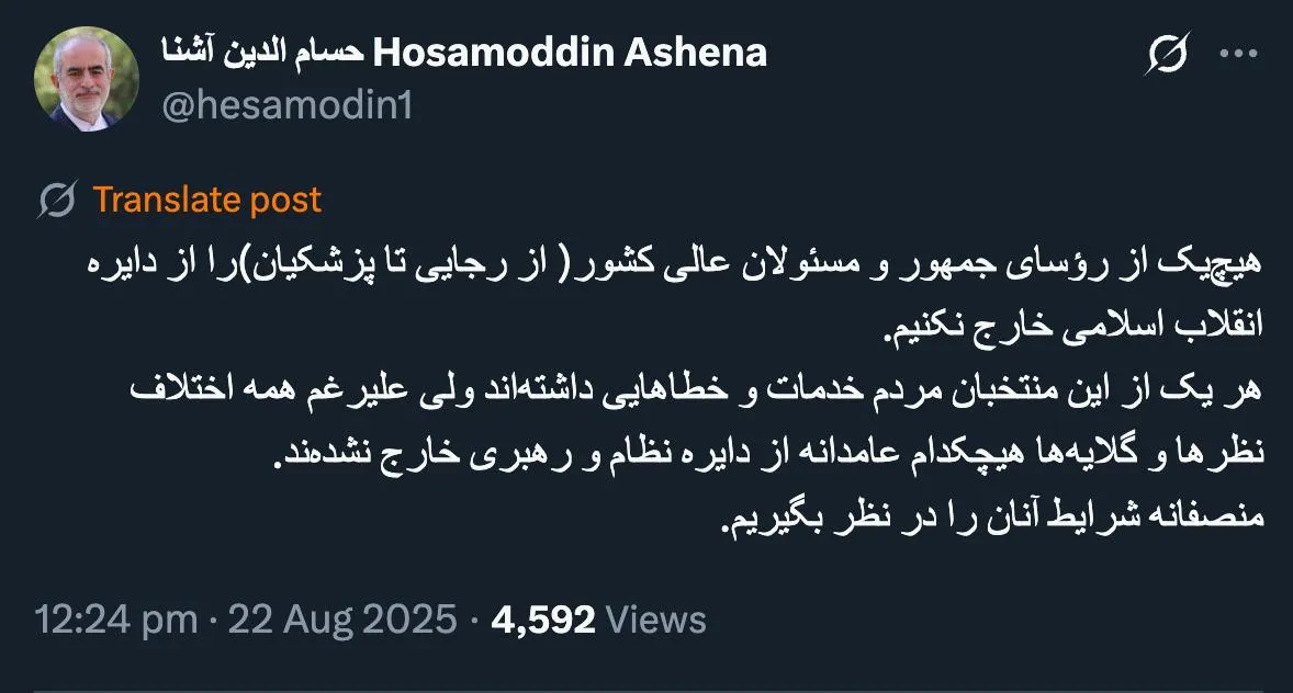 جناب آشنا؛ درود رفتار رهبر مملکت با آنان موجب واکنش سیستم به آنها میشود چه اعضای پیوسته و چه وابسته پس باید ابتدا دید نظر و اشارات چیست؟