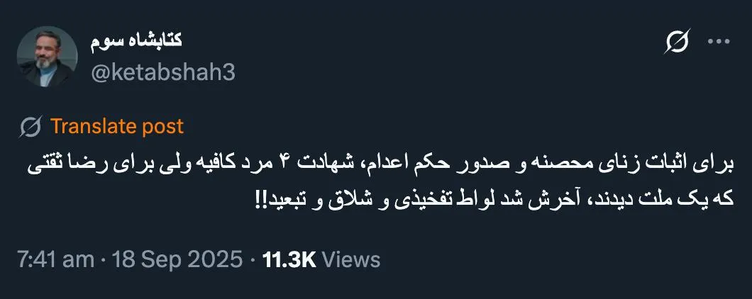 بدون توجه به مصداق نامبرده، سالهاست جز قتل عمد و قصاص و تجاوز به عنف گویا سیاست کلان جمهوری اسلامی اینست در موارد اثبات حدود شرعی تا جایی که ممکن است قضات به شبهه دلالت کنند.