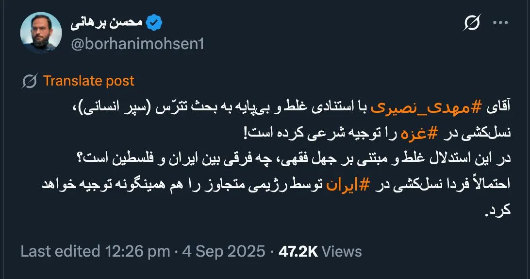  چه کسی فکر میکرد روزی حجت الاسلام والمسلمین استاد دکتر محسن برهانی در نقد حجت الاسلام والمسلمین مهدی نصیری توییت بزند