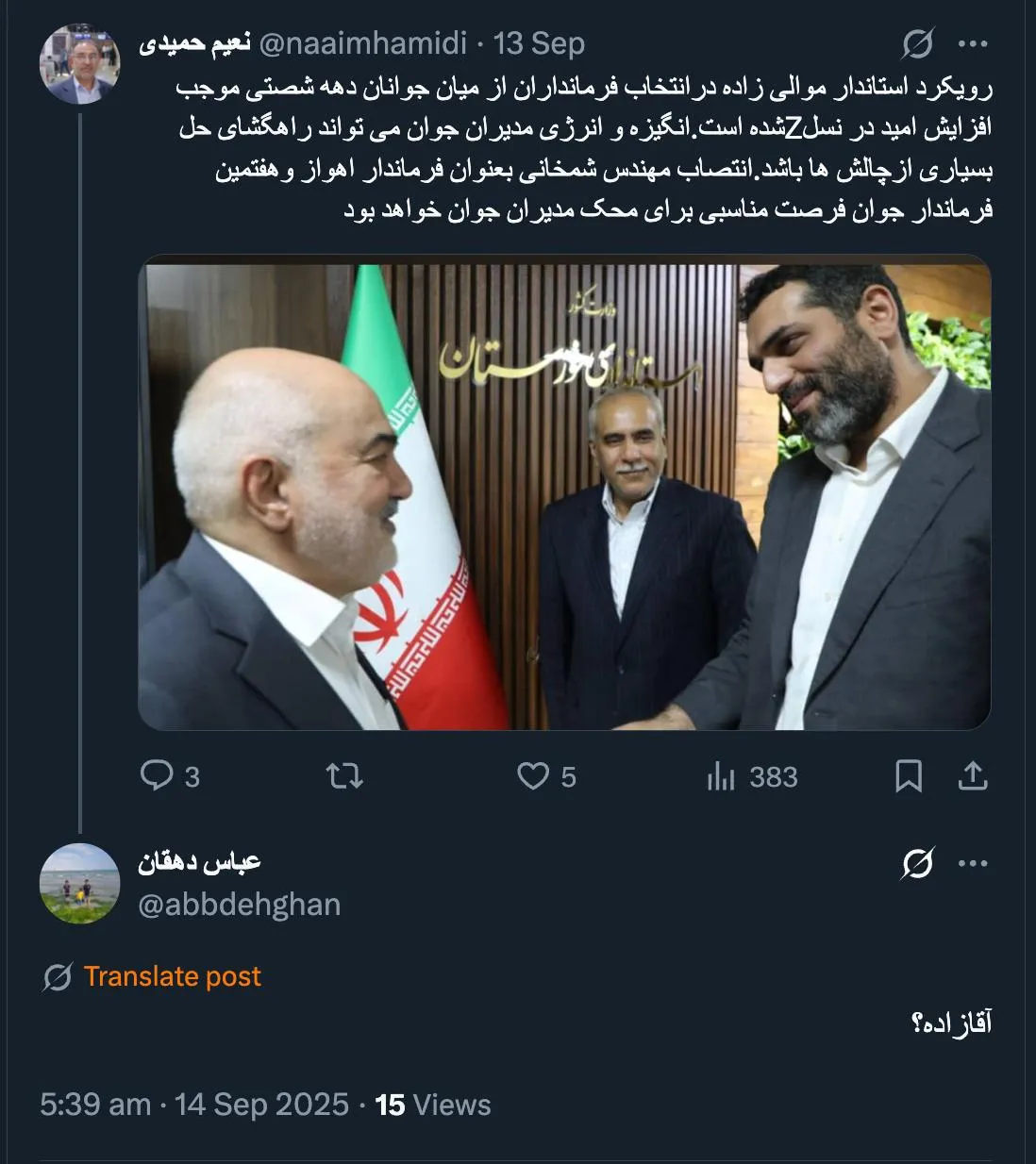 برادر آقاعلی و فرزند مرحوم حاج صالح شمخانی