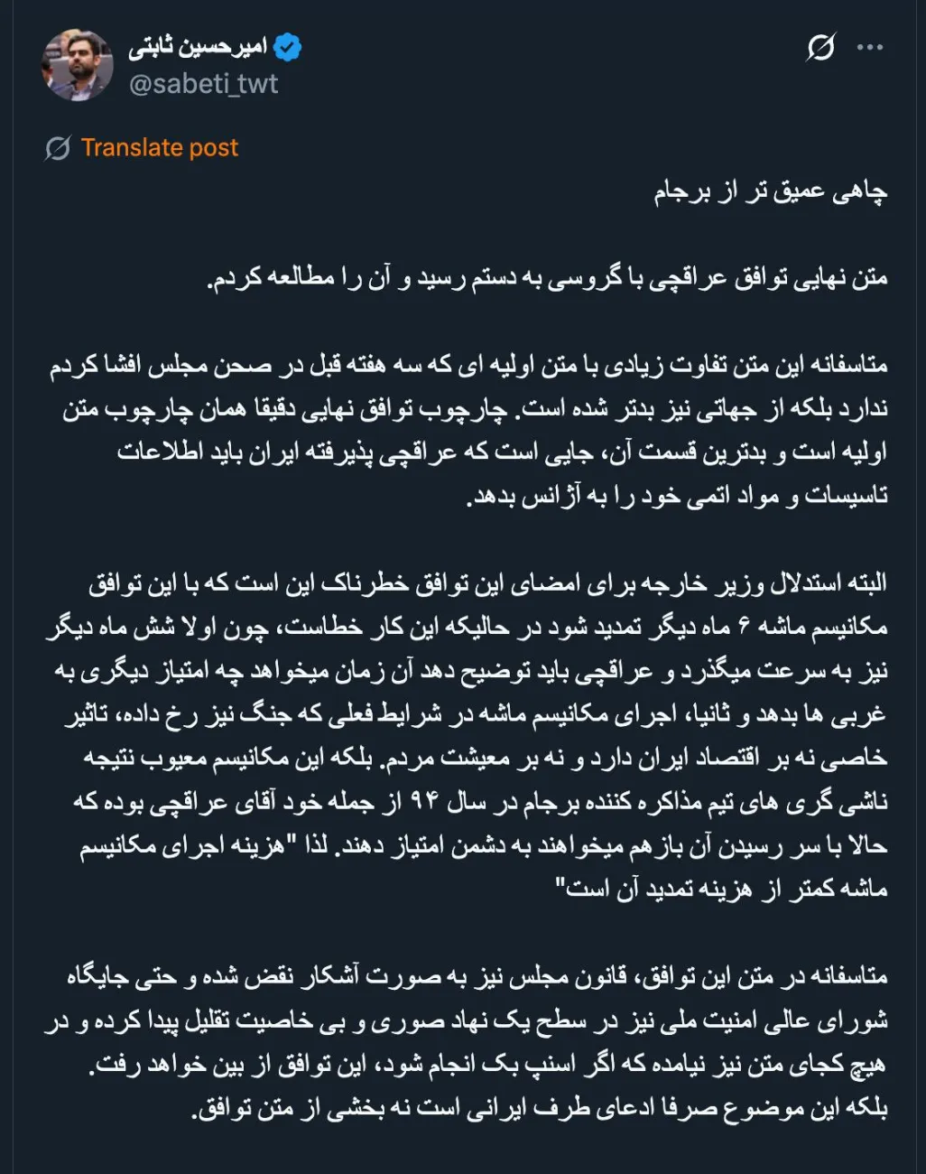 آقای نماینده مجلس شورای اسلامی درود فرض کنیم که چنین توافق بسیار استراتژیک و مهمی اصلا با هماهنگی و تصویب آیت‌الله خامنه‌ای صورت نگرفته است.