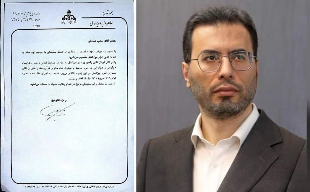  «سعید صادقی» همچنان پیشرو در اخذ سمت های خاص در صنعت نفت