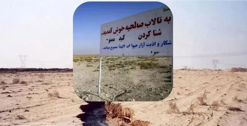 تالاب صالحیه به خشکی بی‌سابقه رسید/بحران فرونشست در مهرشهر کرج 